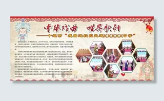 戏曲进校园图片