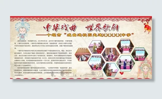 戏曲进校园图片 戏曲进校园图片