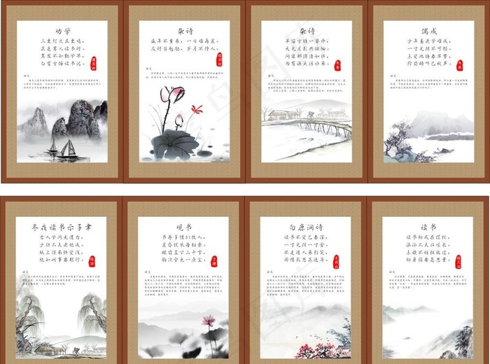 校园文化诗词图片(6000X900)cdr矢量模版下载