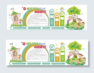 可爱卡通动物儿童校园文化墙图片