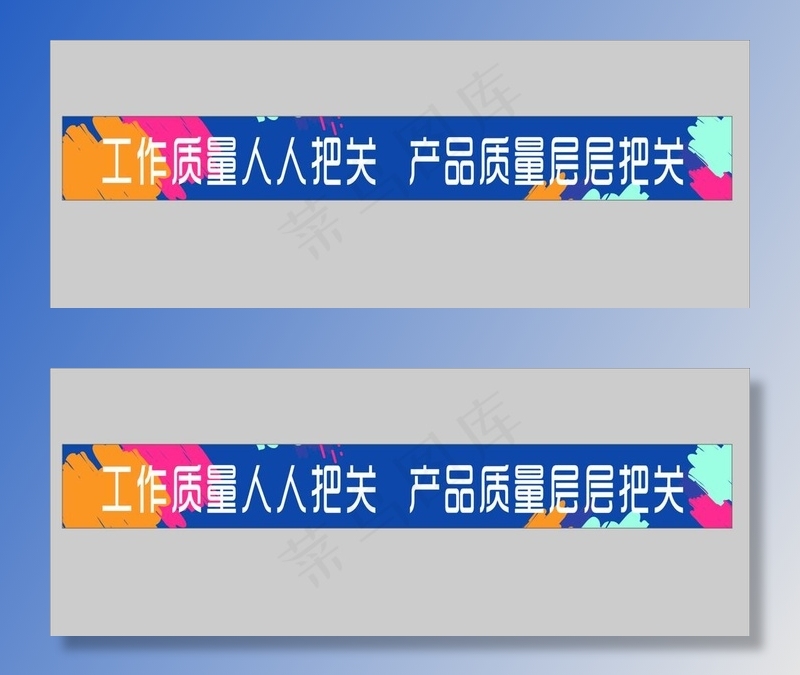 横幅  门头  彩色横幅图片cdr矢量模版下载