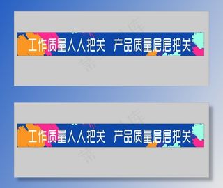 横幅  门头  彩色横幅图片