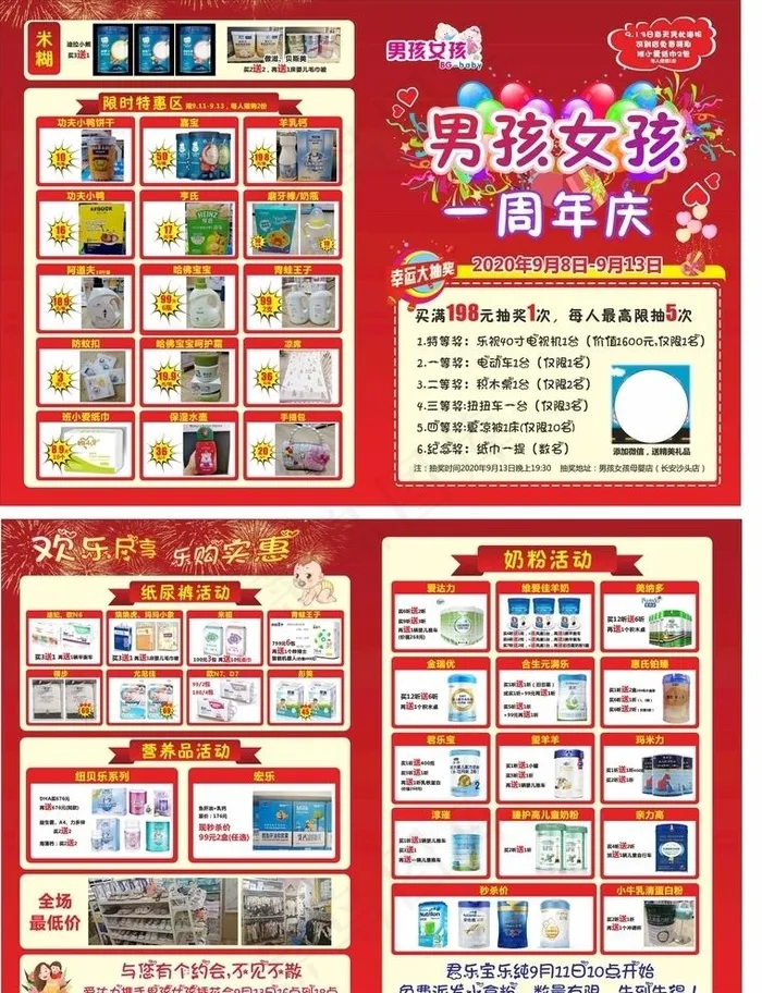 母婴单张宣传单图片(426X291)cdr矢量模版下载