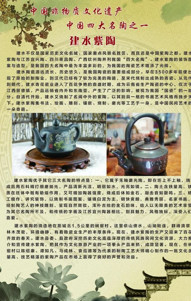 紫陶图片(1701X2551(DPI:72))psd模版下载