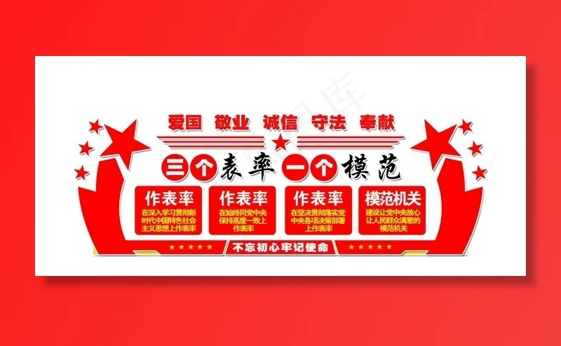 党建素材图片psd模版下载