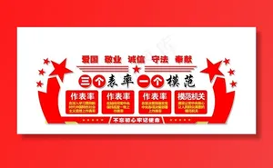 党建素材图片