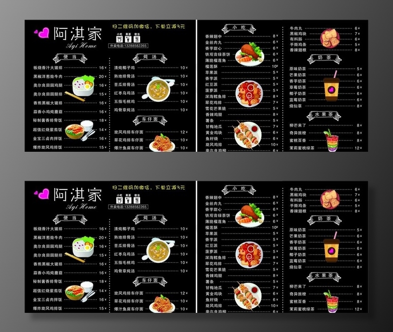 卡通简餐价格表图片