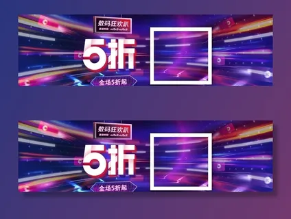 数码狂欢趴图片