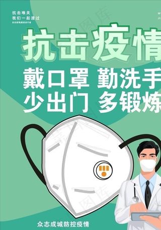 抗击疫情图片
