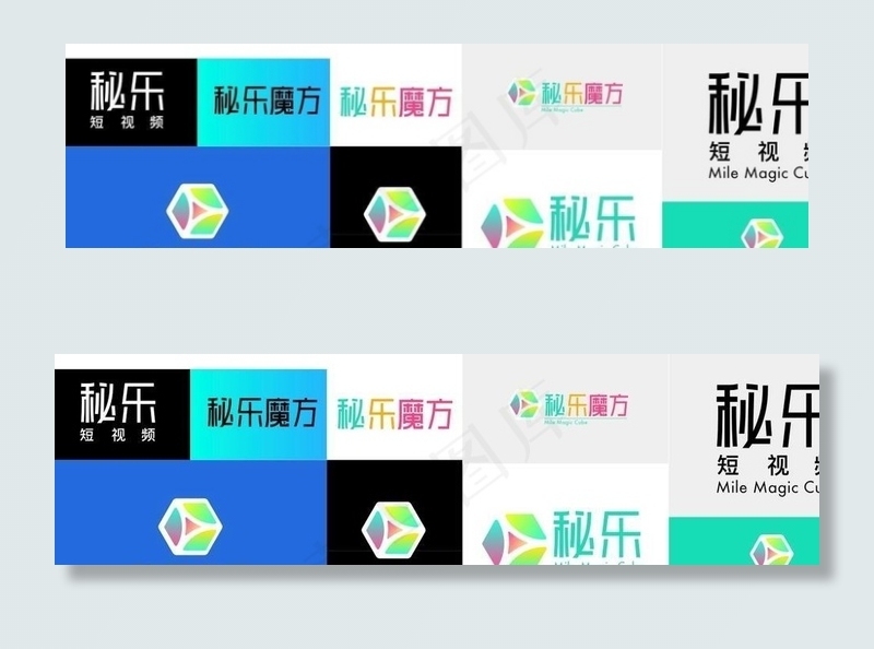 秘乐logo 秘乐魔方 秘乐图片cdr矢量模版下载