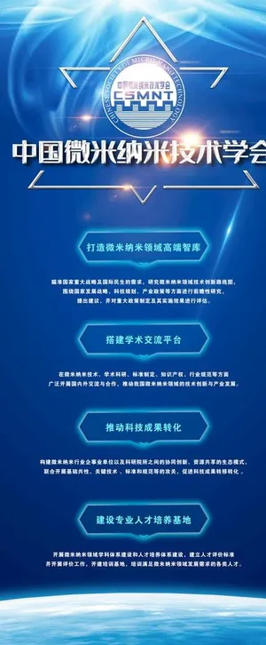 学会展架图片