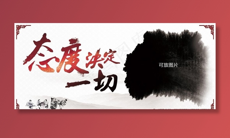 武术学堂展板4图片(3780X1732(DPI:40))psd模版下载