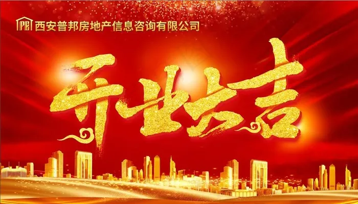开业大吉图片(4000X2400)cdr矢量模版下载