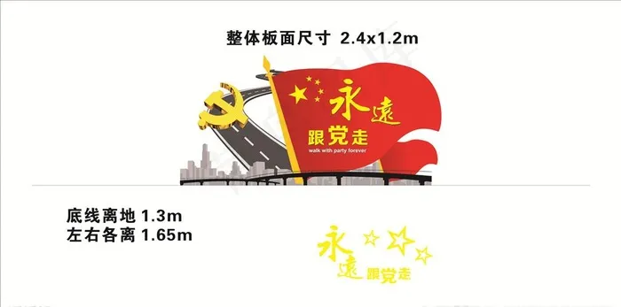 高速党建形象墙图片cdr矢量模版下载