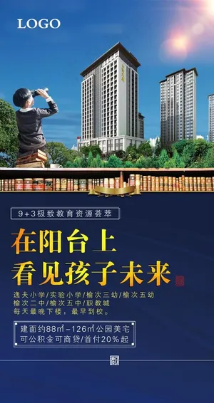 学区房图片 学区房图片