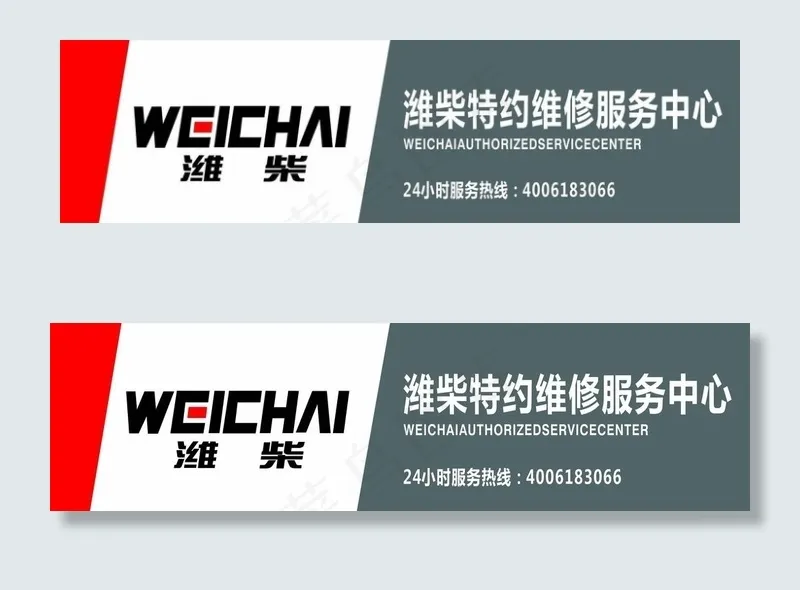 潍柴图片cdr矢量模版下载