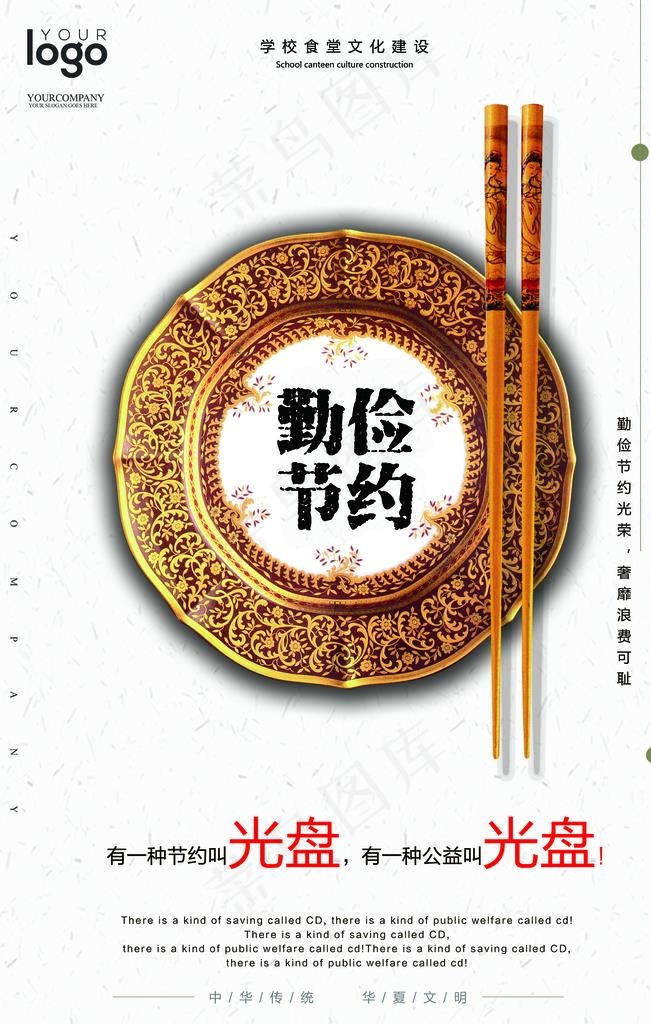 勤俭节约图片