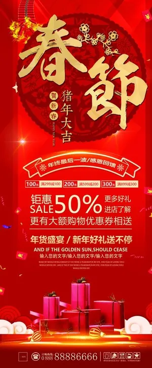 春节 新年 新年背景 抽奖券图片