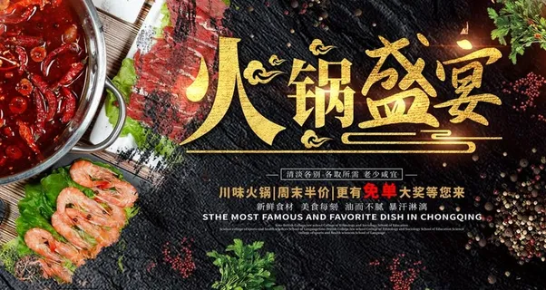 火锅图片