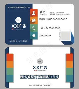 广告公司名片图片