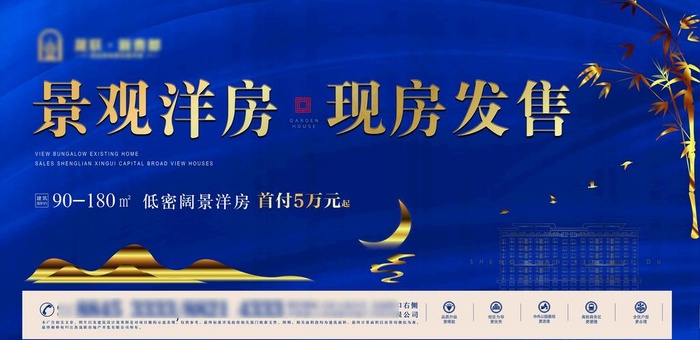 地产画面图片(11764X6094(DPI:36))psd模版下载