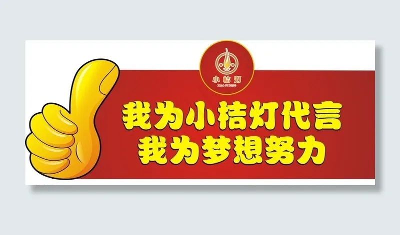 手举牌图片cdr矢量模版下载