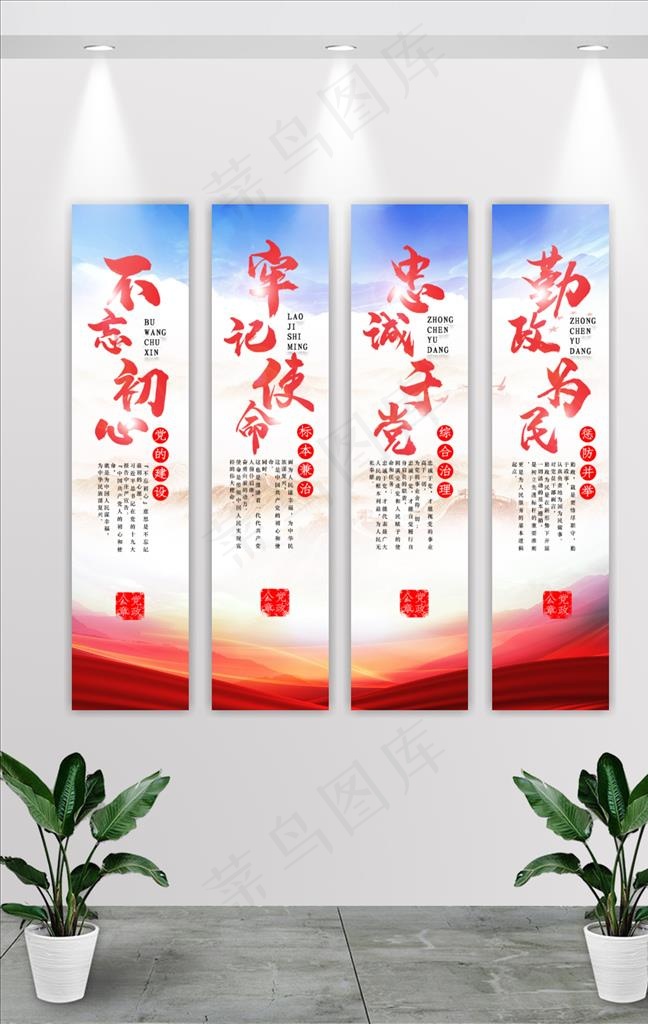 党建挂画 廉政挂画图片(9449X10236(DPI:200))psd模版下载