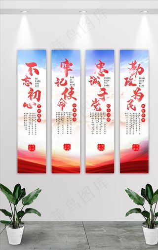 党建挂画 廉政挂画图片