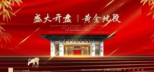 房地产图片