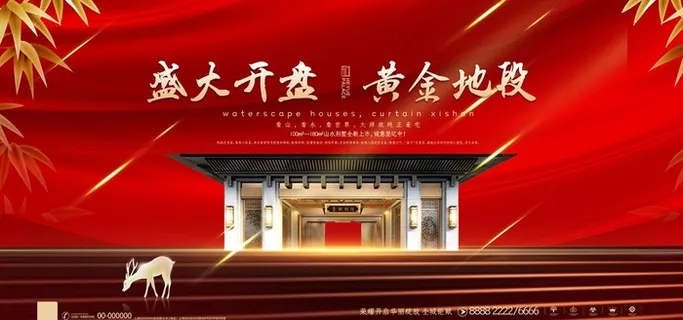 房地产图片 房地产图片