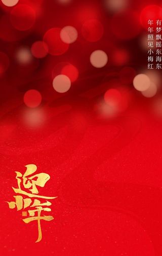 小年习俗 小年海报 传统习俗图片