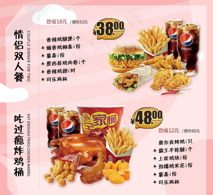 肯德基灯箱图片