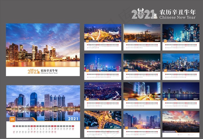 2021台历图片(210X297)cdr矢量模版下载