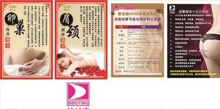 碧波庭养生海报图片