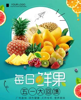 新鲜水果图片 新鲜水果图片