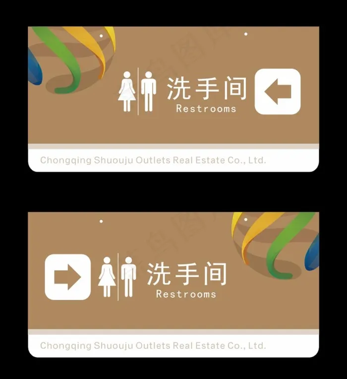 厕所指示牌图片cdr矢量模版下载
