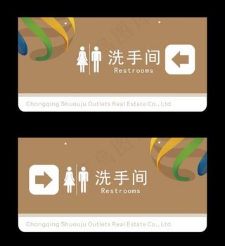 厕所指示牌图片