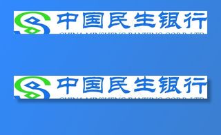 中国民生银行图片