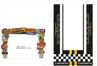 菲斯塔龙门架地贴图片