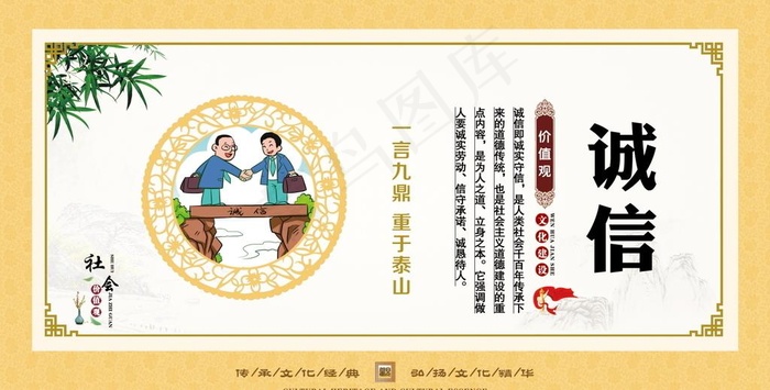 *核心价值观图片(2697X1453(DPI:100))psd模版下载