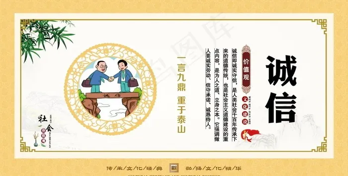 *核心价值观图片(2697X1453(DPI:100))psd模版下载