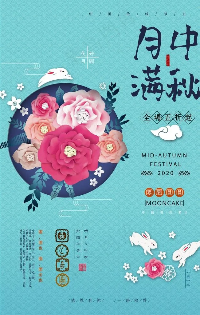 简约排版月满中秋节海报图片