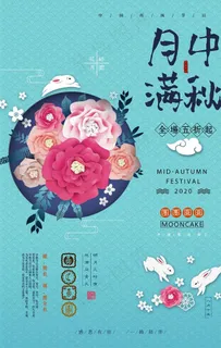 简约排版月满中秋节海报图片