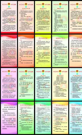 防空防灾知识手册图片