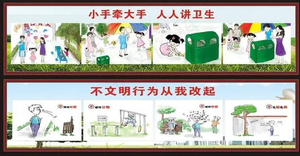 讲文明讲卫生树新风宣传画图片