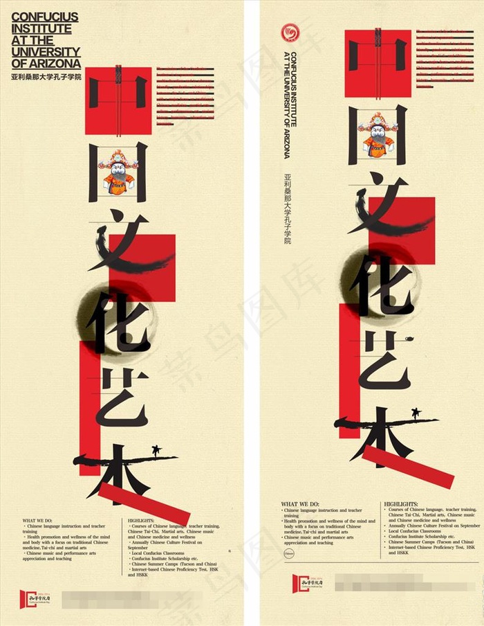 中国文化艺术图片(780X2000)cdr矢量模版下载