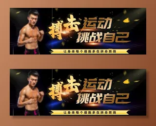 搏击俱乐部图片