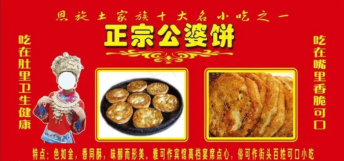 公婆饼图片psd模版下载