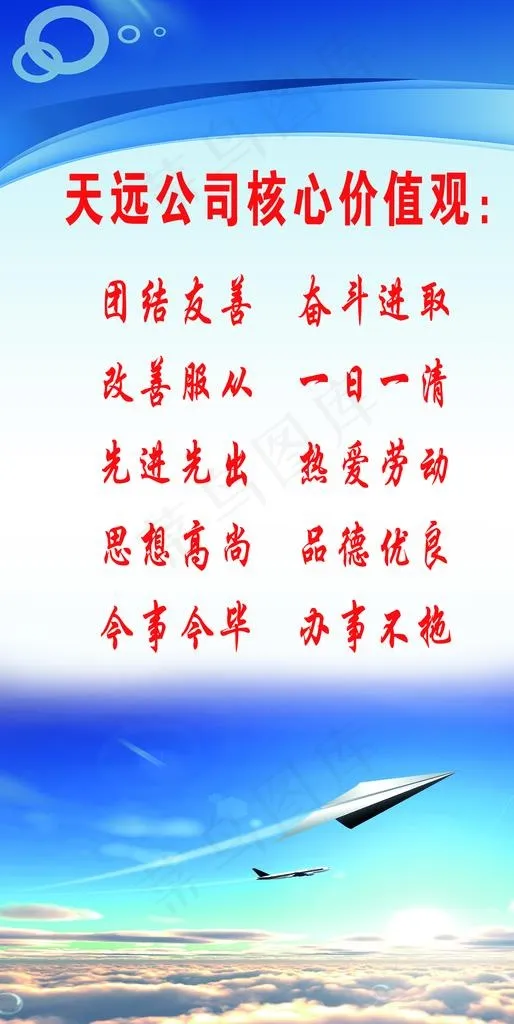 蓝色背景图片(3150X5906(DPI:100))psd模版下载