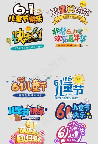 六一儿童节图片